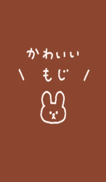 [LINE着せ替え] かわいい文字とイラストの画像1