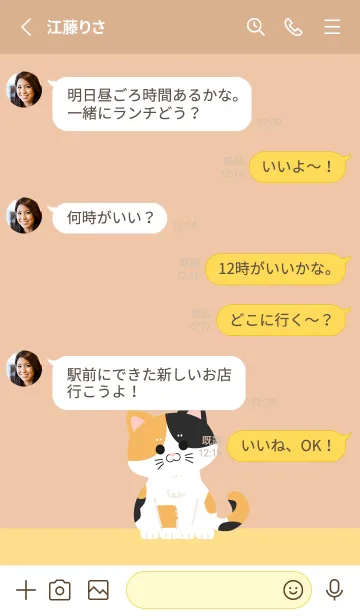 [LINE着せ替え] 猫を飼う__三毛貓の画像3