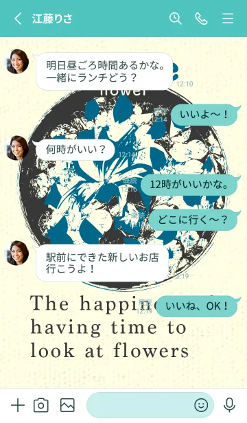 [LINE着せ替え] 丸い花 鴨の羽色の画像3