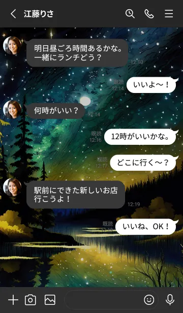 [LINE着せ替え] 穏やかな夜景の着せかえ/194の画像3