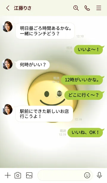 [LINE着せ替え] greenぷっくりスマイル07_1の画像3