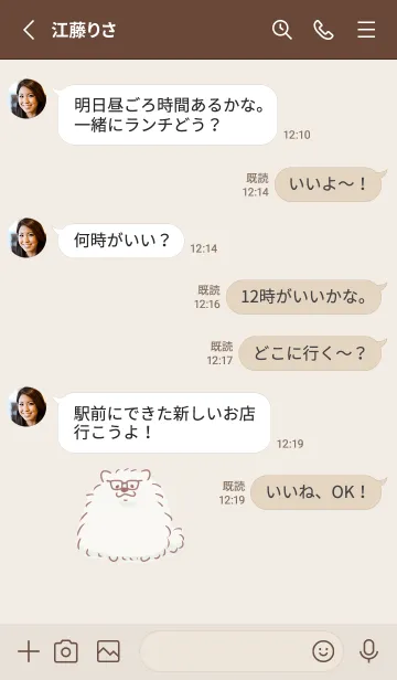 [LINE着せ替え] シンプル サモエド メガネ ベージュの画像3