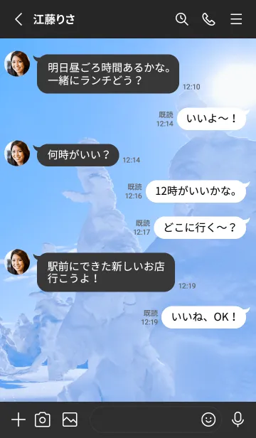 [LINE着せ替え] 白銀の世界 93の画像3