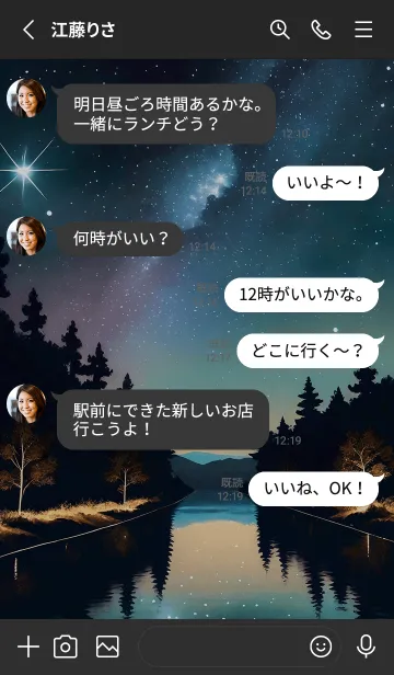 [LINE着せ替え] 穏やかな夜景の着せかえ/195の画像3