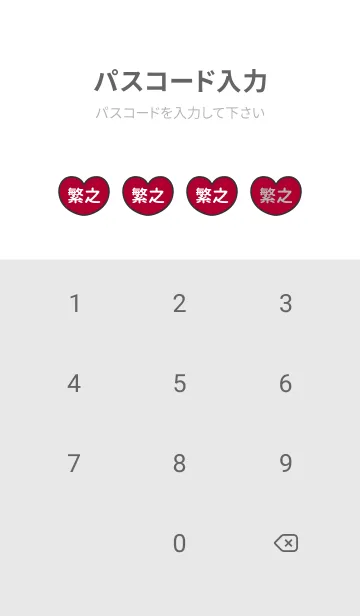 [LINE着せ替え] ハートと天使『繁之』 LOVEの画像4