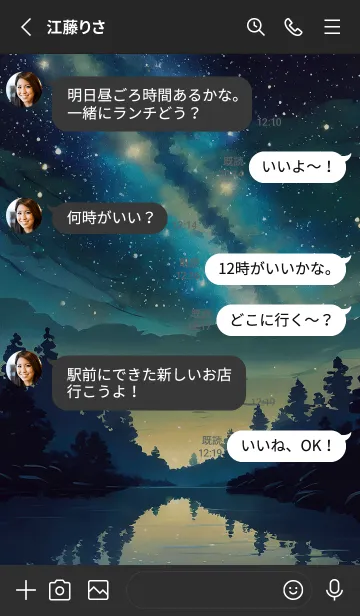 [LINE着せ替え] 穏やかな夜景の着せかえ/196の画像3