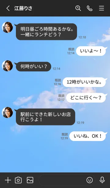 [LINE着せ替え] Real Iridescent Dragon Cloud #2-1の画像3