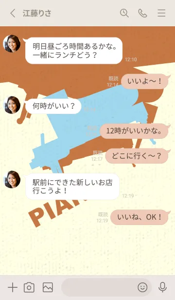 [LINE着せ替え] Piano CLR スカイブルーの画像3