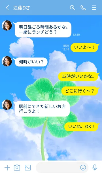 [LINE着せ替え] 本物ラッキークローバー 4-leaf #4-11の画像3