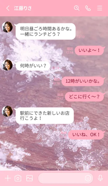 [LINE着せ替え] Real Snow Crystal #4-10の画像3