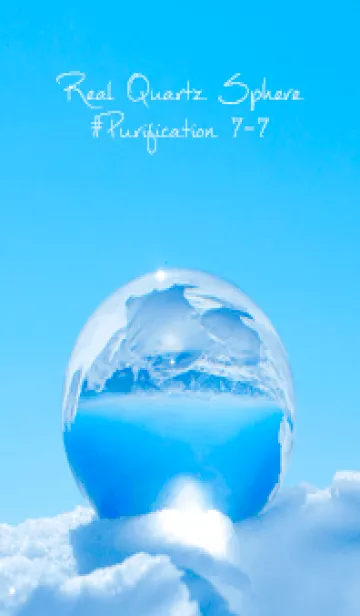 [LINE着せ替え] Real Quartz Sphere #Purification 7-7の画像1