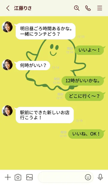 [LINE着せ替え] 妖怪 ゴースト ジョーンシトロンの画像3