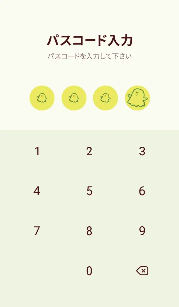 [LINE着せ替え] 妖怪 ゴースト ジョーンシトロンの画像4