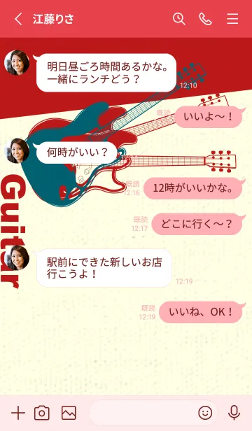 [LINE着せ替え] エレキギター Line  ブルーカナールの画像3