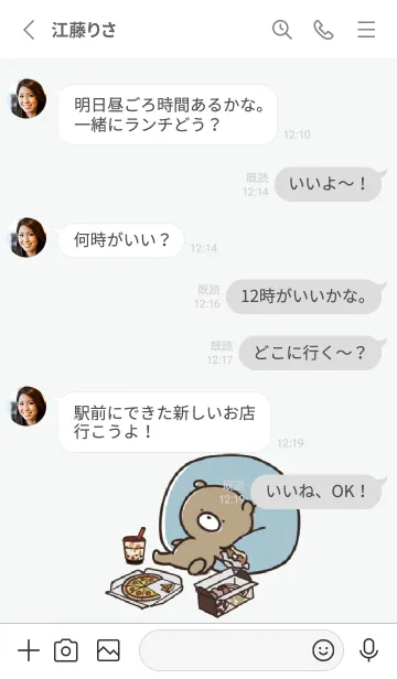 [LINE着せ替え] グレー : 冬のくまのぽんこつ 2の画像3