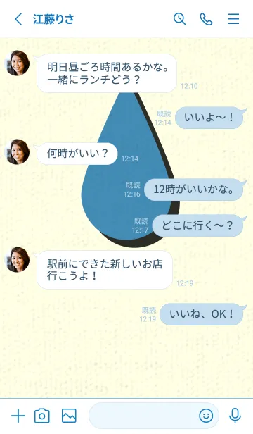 [LINE着せ替え] 水滴のきせかえ ブルーシェルの画像3