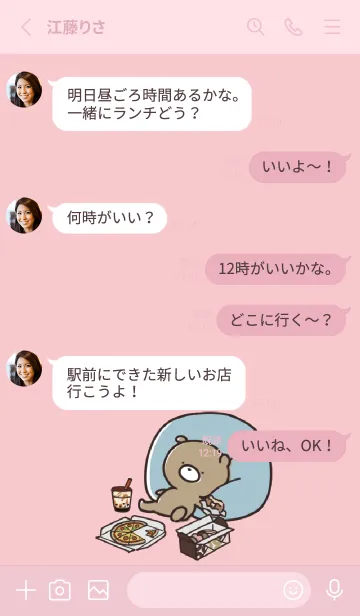 [LINE着せ替え] ピンク : 冬のくまのぽんこつ 2の画像3