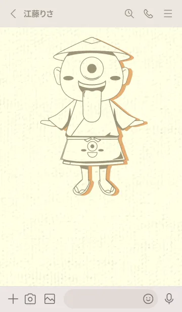[LINE着せ替え] 妖怪 一つ目小僧 灰汁色の画像2