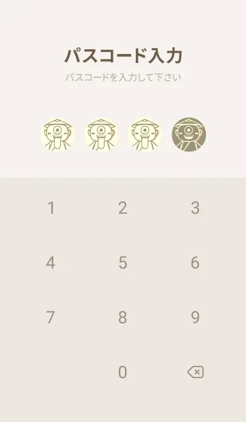 [LINE着せ替え] 妖怪 一つ目小僧 灰汁色の画像4