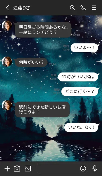 [LINE着せ替え] 穏やかな夜景の着せかえ/199の画像3