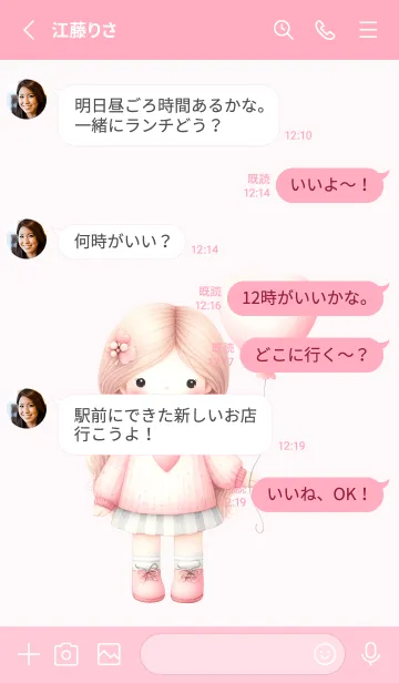 [LINE着せ替え] sweet love-mの画像3