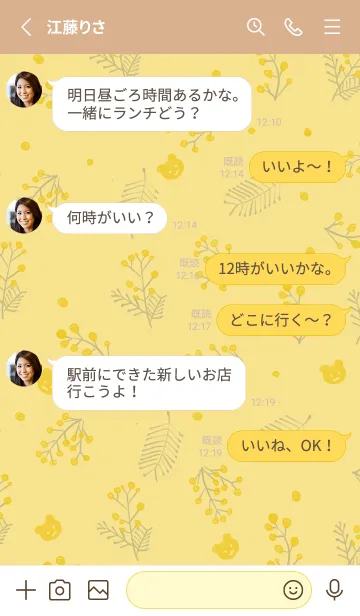 [LINE着せ替え] イエローミモザとナチュラルベアの画像3