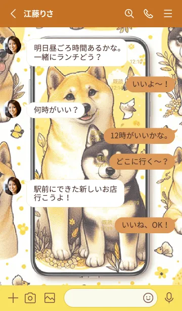 [LINE着せ替え] 手描きの柴犬の画像3