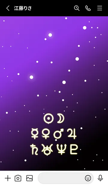 [LINE着せ替え] プラネット 1の画像2