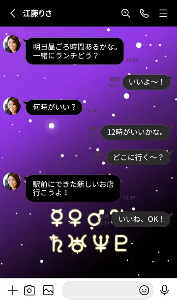 [LINE着せ替え] プラネット 1の画像3