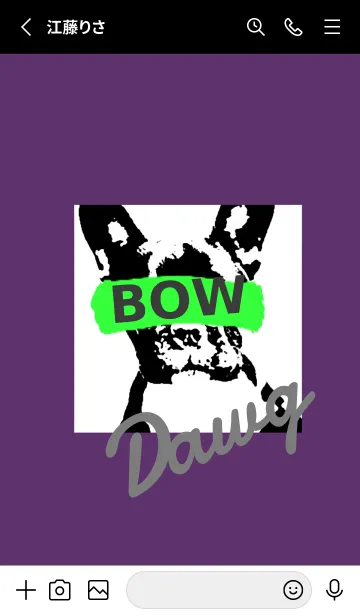 [LINE着せ替え] ザ・ドッグ 3の画像2