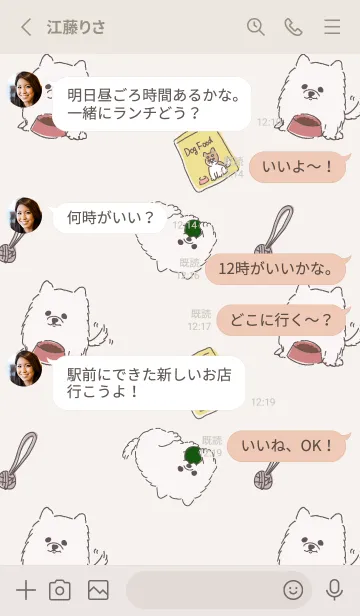 [LINE着せ替え] かまってほしい白ポメ 今日も健やかの画像3