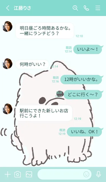 [LINE着せ替え] かまってほしい白ぽめ 今日も健やか2の画像3