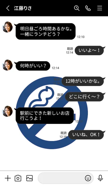 [LINE着せ替え] 禁煙 35の画像3