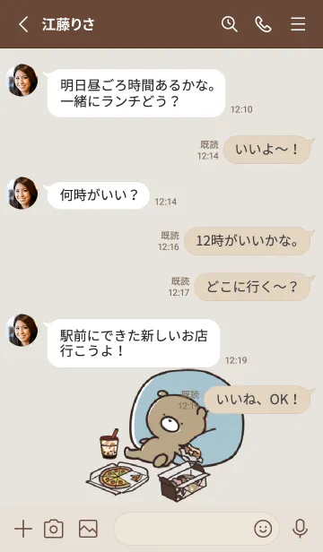 [LINE着せ替え] ベージュ : 冬のくまのぽんこつ 2の画像3