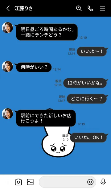 [LINE着せ替え] ぴえん うさぎ 168の画像3