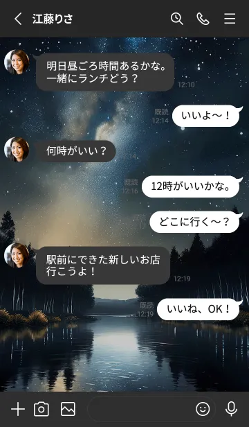 [LINE着せ替え] 穏やかな夜景の着せかえ/202の画像3
