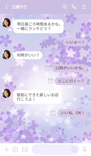 [LINE着せ替え] 運勢が軽やかに上昇していくさくら・2の画像3