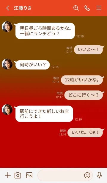 [LINE着せ替え] Brown & Red V7 (JP)の画像3