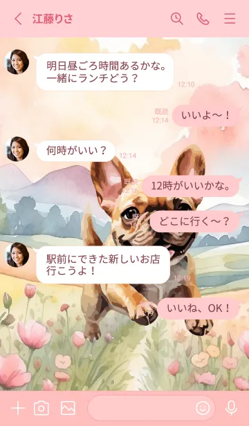 [LINE着せ替え] French bulldog In Flower Theme (JP)の画像3