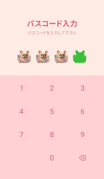 [LINE着せ替え] French bulldog In Flower Theme (JP)の画像4