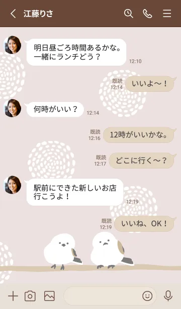 [LINE着せ替え] シマエナガ 丸5の画像3