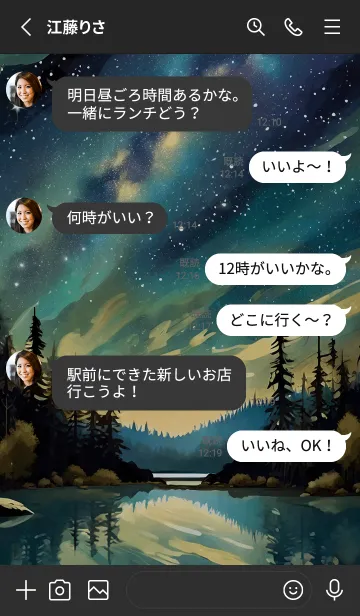 [LINE着せ替え] 穏やかな夜景の着せかえ/203の画像3