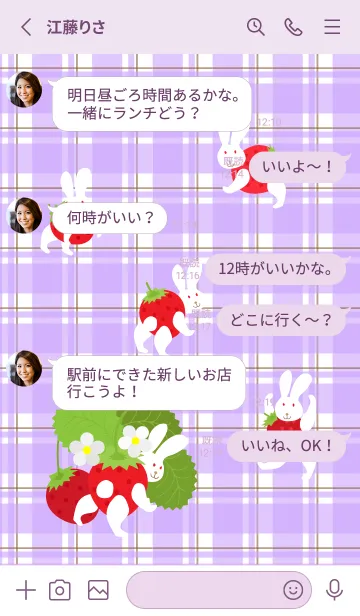 [LINE着せ替え] うさぎ苺 薄い紫の画像3