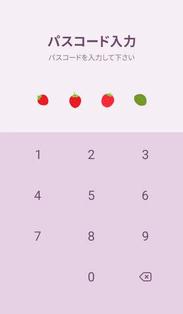 [LINE着せ替え] うさぎ苺 薄い紫の画像4