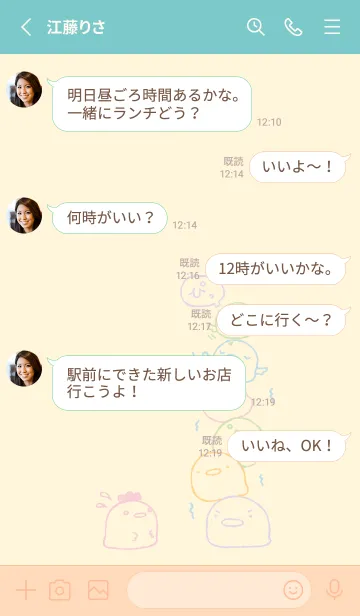 [LINE着せ替え] ぐらぐらぴよぴよ ミルキーの画像3