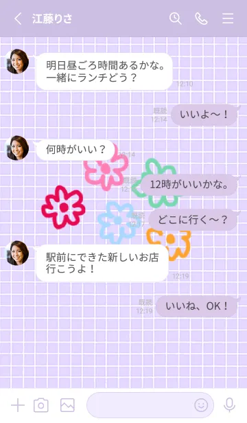 [LINE着せ替え] ドゥードゥル ブロッサム ワールドの画像3