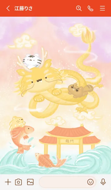 [LINE着せ替え] み吉くまとブームくまの鯉の滝登りの画像2