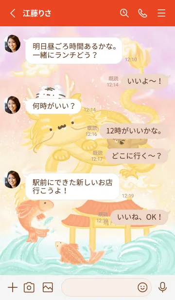 [LINE着せ替え] み吉くまとブームくまの鯉の滝登りの画像3