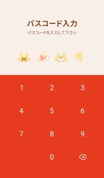 [LINE着せ替え] み吉くまとブームくまの鯉の滝登りの画像4
