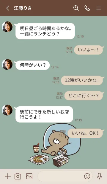 [LINE着せ替え] ベージュとカーキ : 冬のくまのぽんこつ 2の画像3